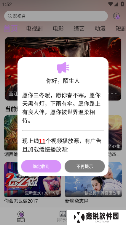 新星视频