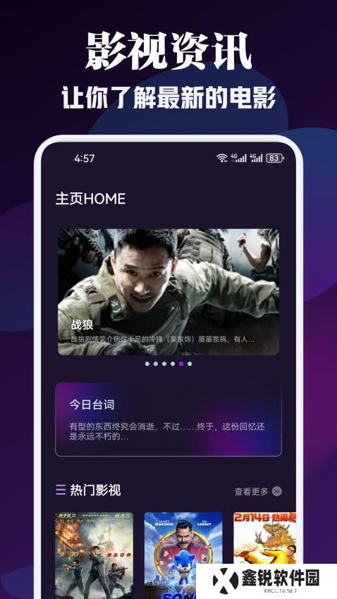 青草影视投屏手机版