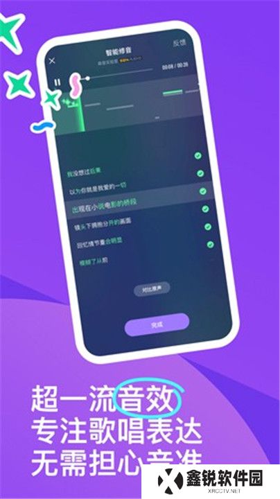 回森唱歌app
