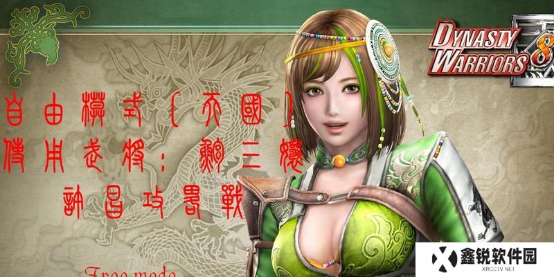 徐州攻略（打造战无不胜的徐州攻略，让你在三国无双7中称霸徐州）