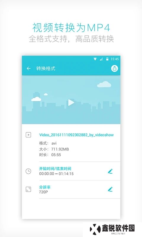 视频转换器下载