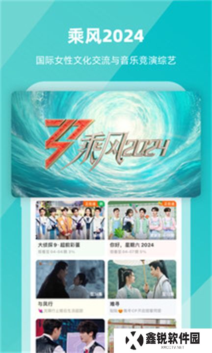 芒果tv安卓