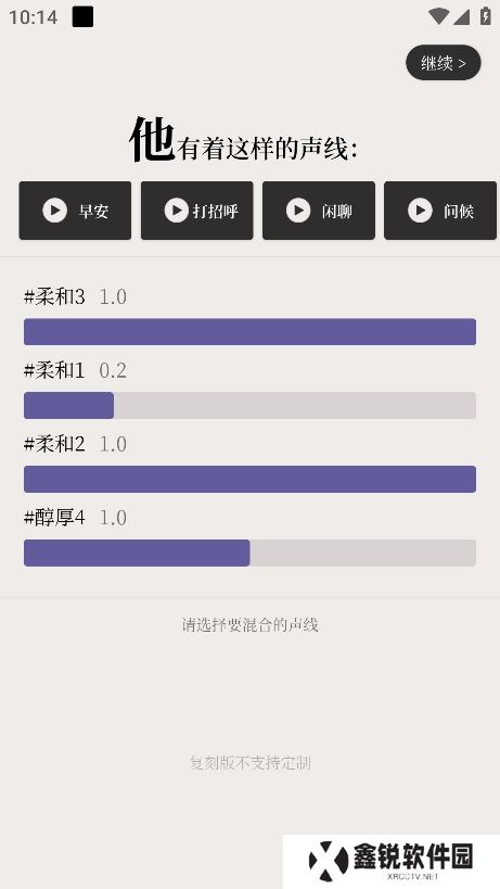 他近在耳边app下载官方版