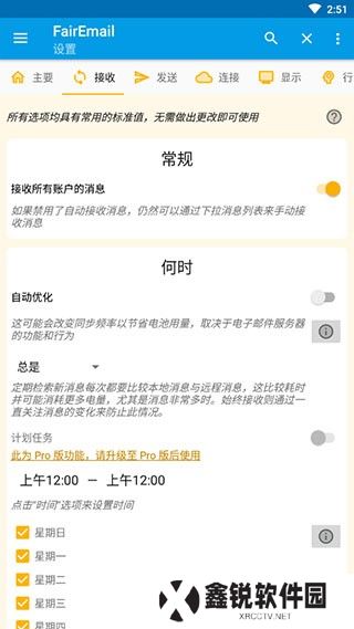 FairEmail邮箱app官方版下载