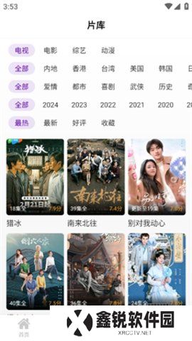青草影视投屏手机版