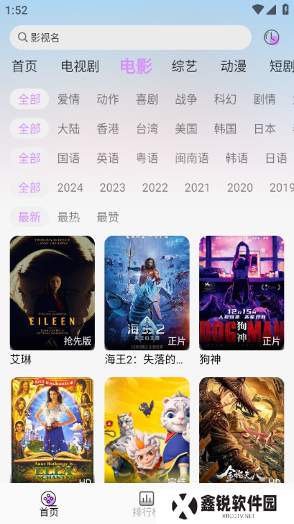 新星视频