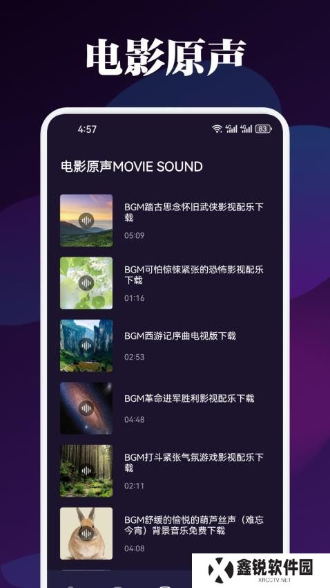 青草影视投屏手机版