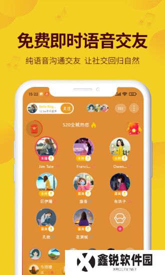 天聊app官方下载2025最新版