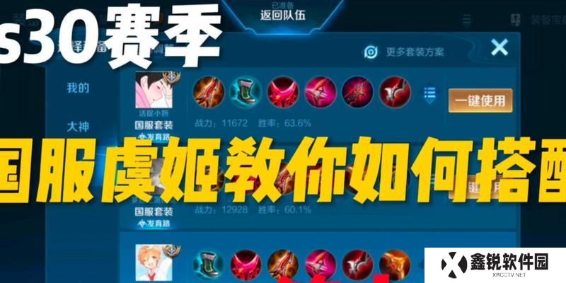 王者荣耀攻略（掌握关键出装，提升游戏胜率，快速登顶王者宝座！）