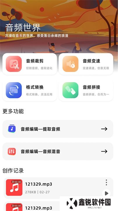 影视工厂安卓版