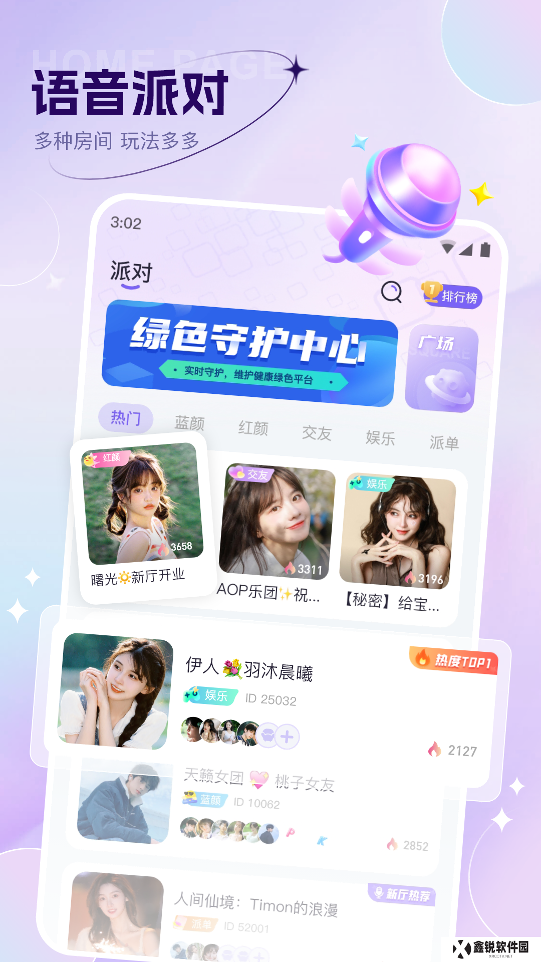 初友交友app官方下载