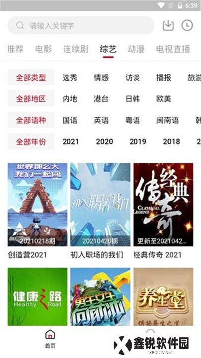 海绵影视截图