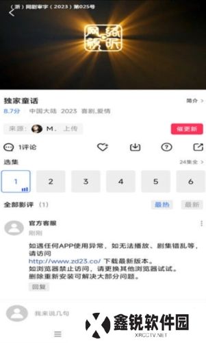 虾皮视频