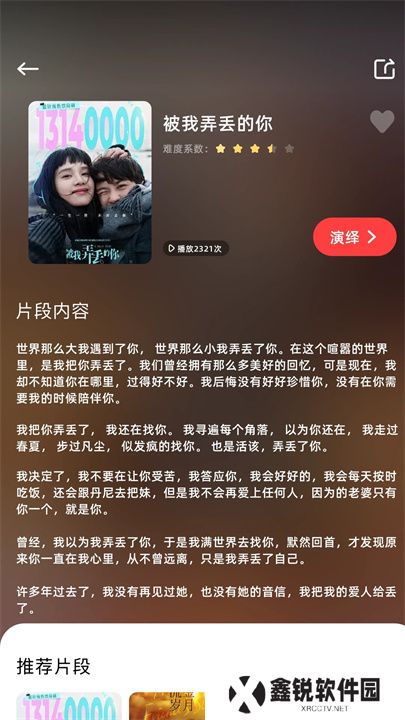 影视工厂安卓版