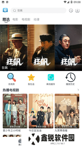 星云视频app下载