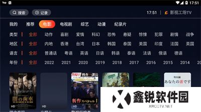 影视工厂安卓版