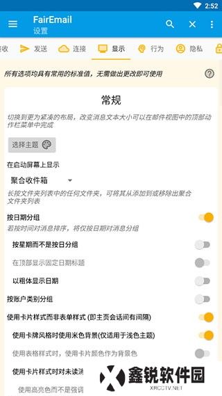 FairEmail邮箱app官方版下载