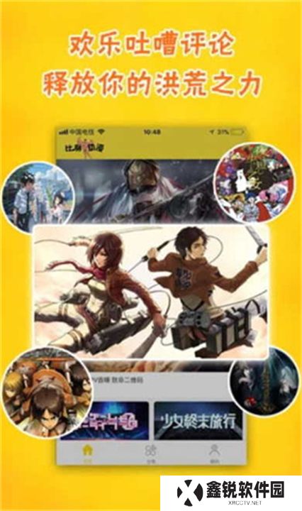 风之动漫app