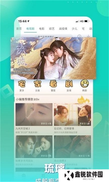星辰视频下载