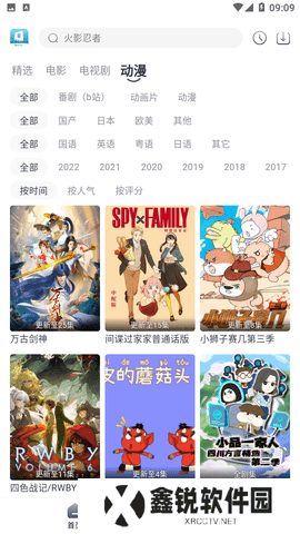 星云视频app下载