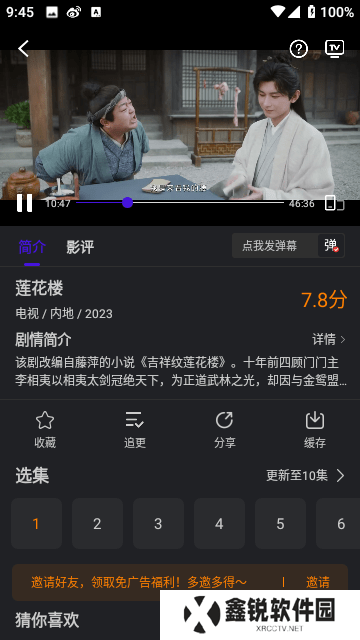 巨蟹视频手机版