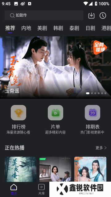 巨蟹视频手机版