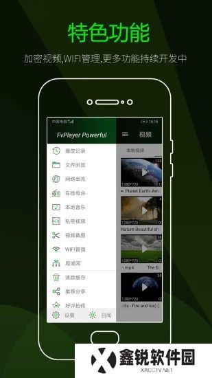 快码万能播放器