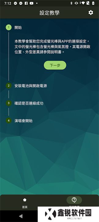 相信演唱会下载