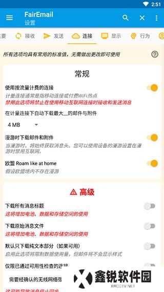 FairEmail邮箱app官方版下载
