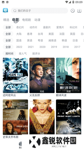 星云视频app下载