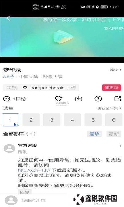 星辰视频下载