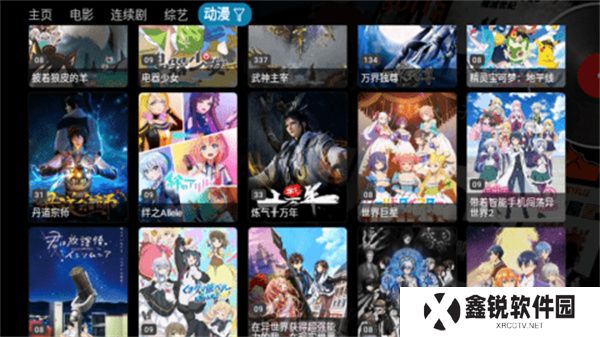 万魔影音手机版