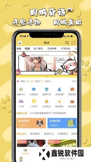 饭团萌安卓最新版下载
