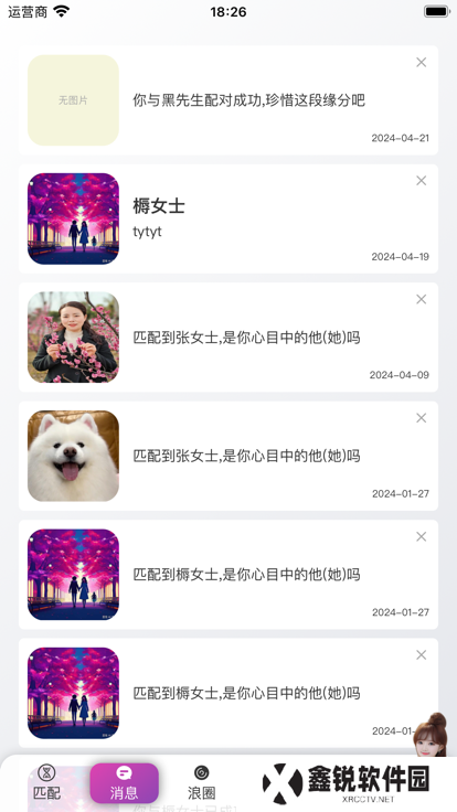 热浪Meet交友软件下载