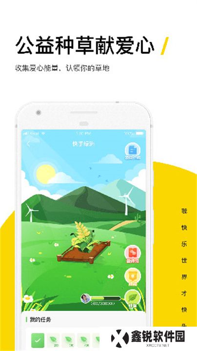 快手大屏版