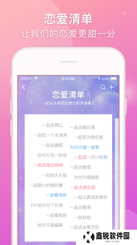 lovebook软件官方版下载