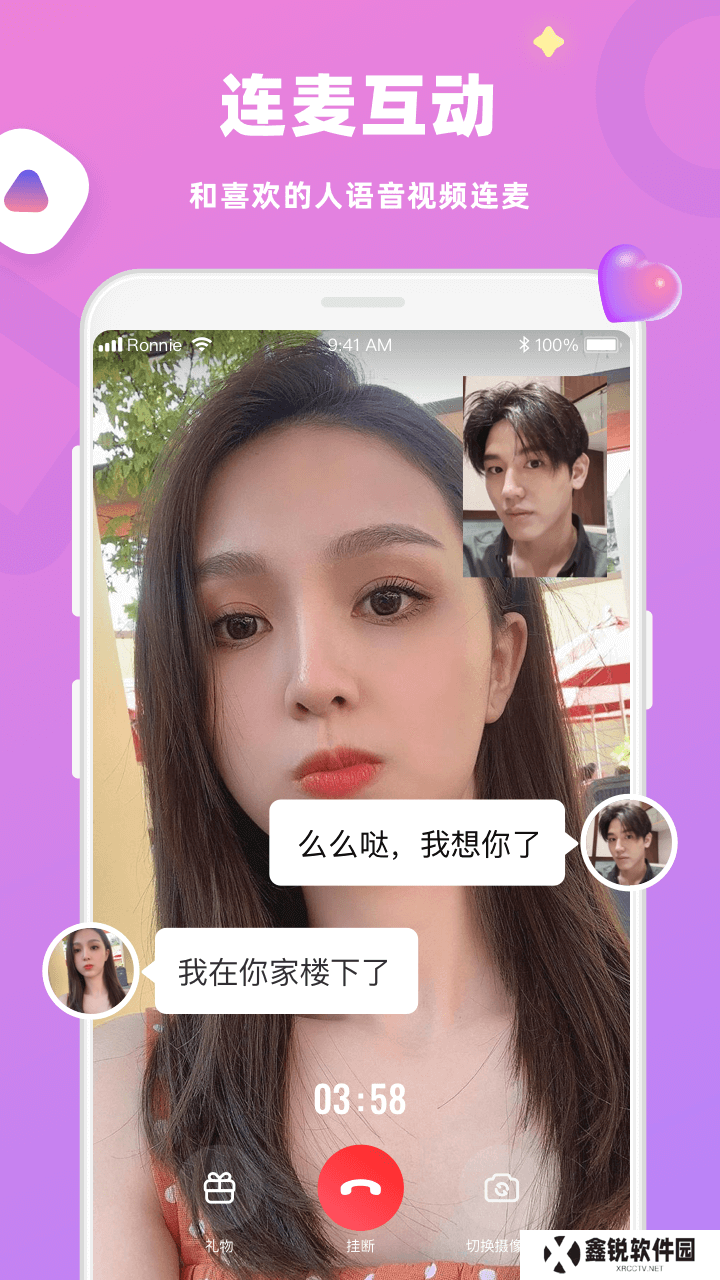 蜜恋交友软件下载