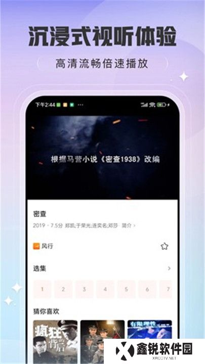 趣看影视软件
