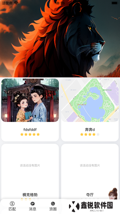热浪Meet交友软件下载