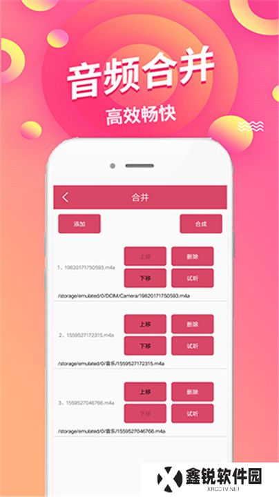 语音倒放挑战