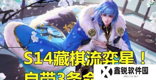 王者荣耀奕星攻略出装（无敌刀锋！奕星出装指南）