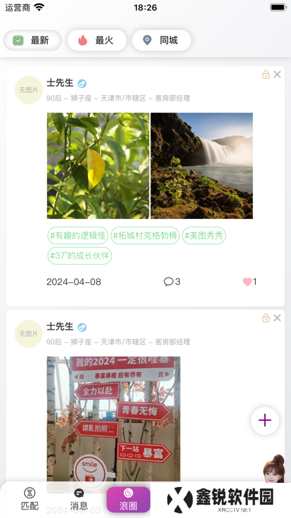 热浪Meet交友软件下载