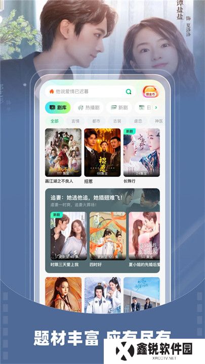 星芽短剧app