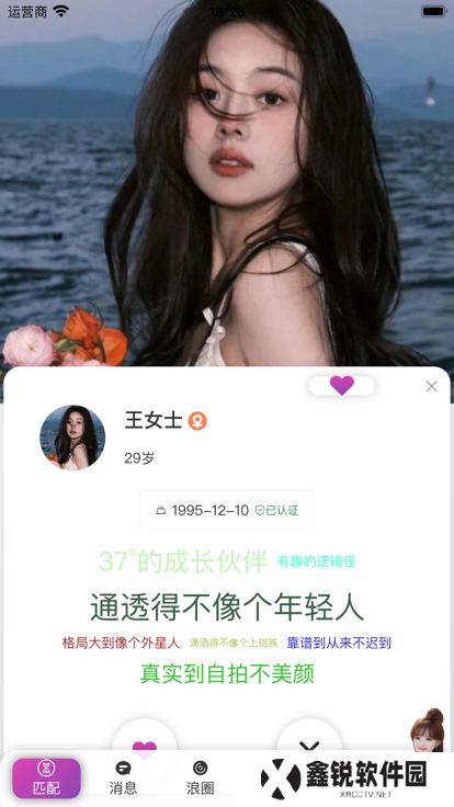 热浪Meet交友软件下载
