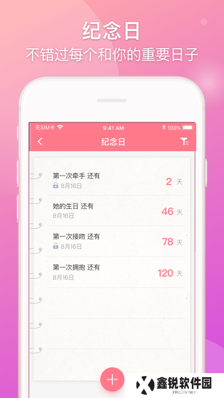 lovebook软件官方版下载
