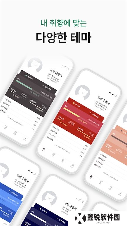 goondori下载安装包华为版