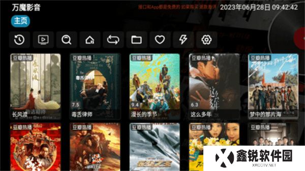 万魔影音手机版