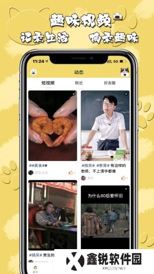 饭团萌安卓最新版下载