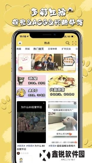 饭团萌安卓最新版下载