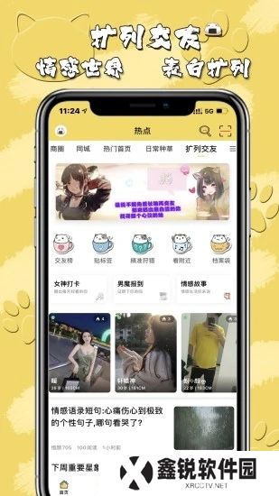 饭团萌安卓最新版下载